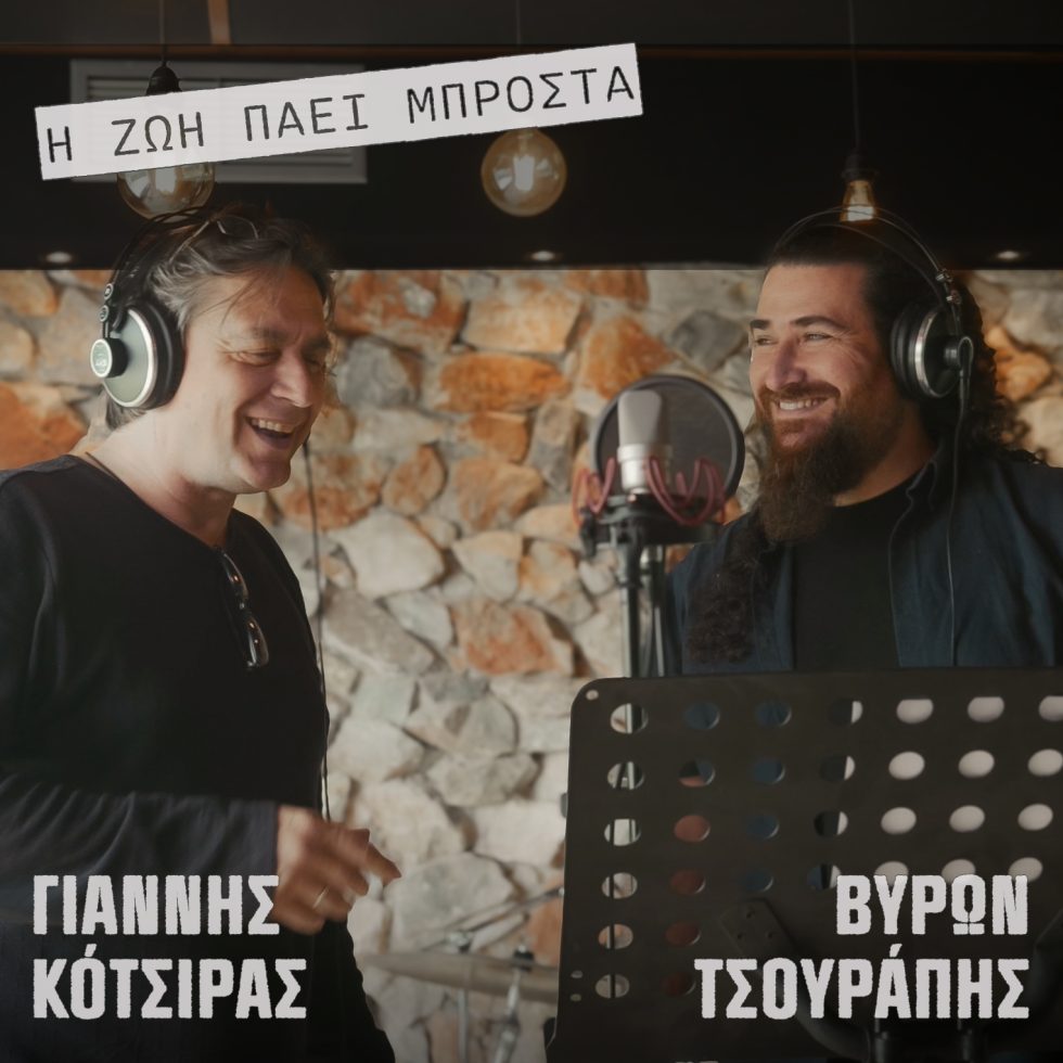 Eξώφυλλο δίσκου